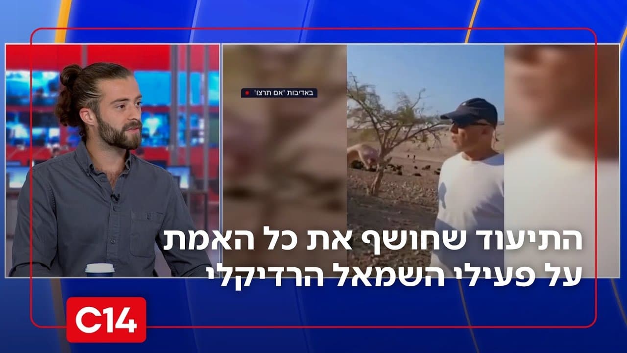 אלימות 'מתנחלים'? - תחשבו שוב