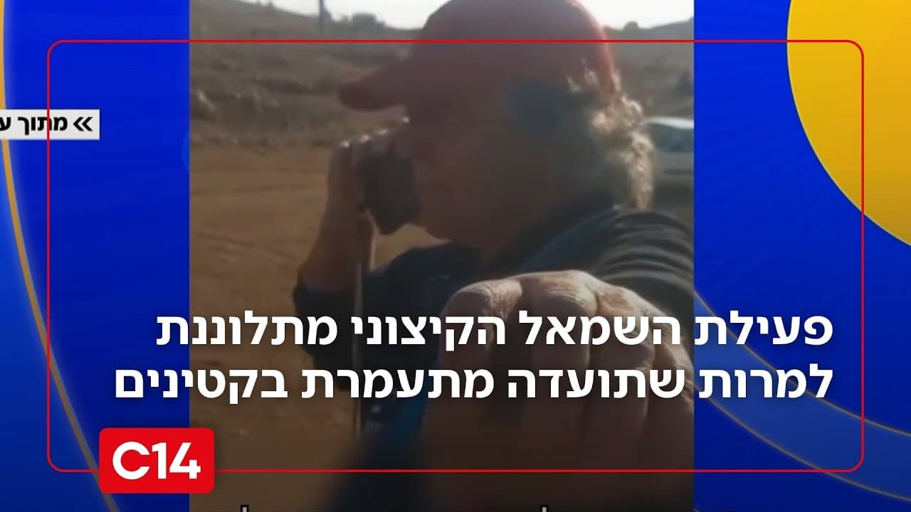 מי מציק למי? בניהו בן שבת מול פעילי השמאל