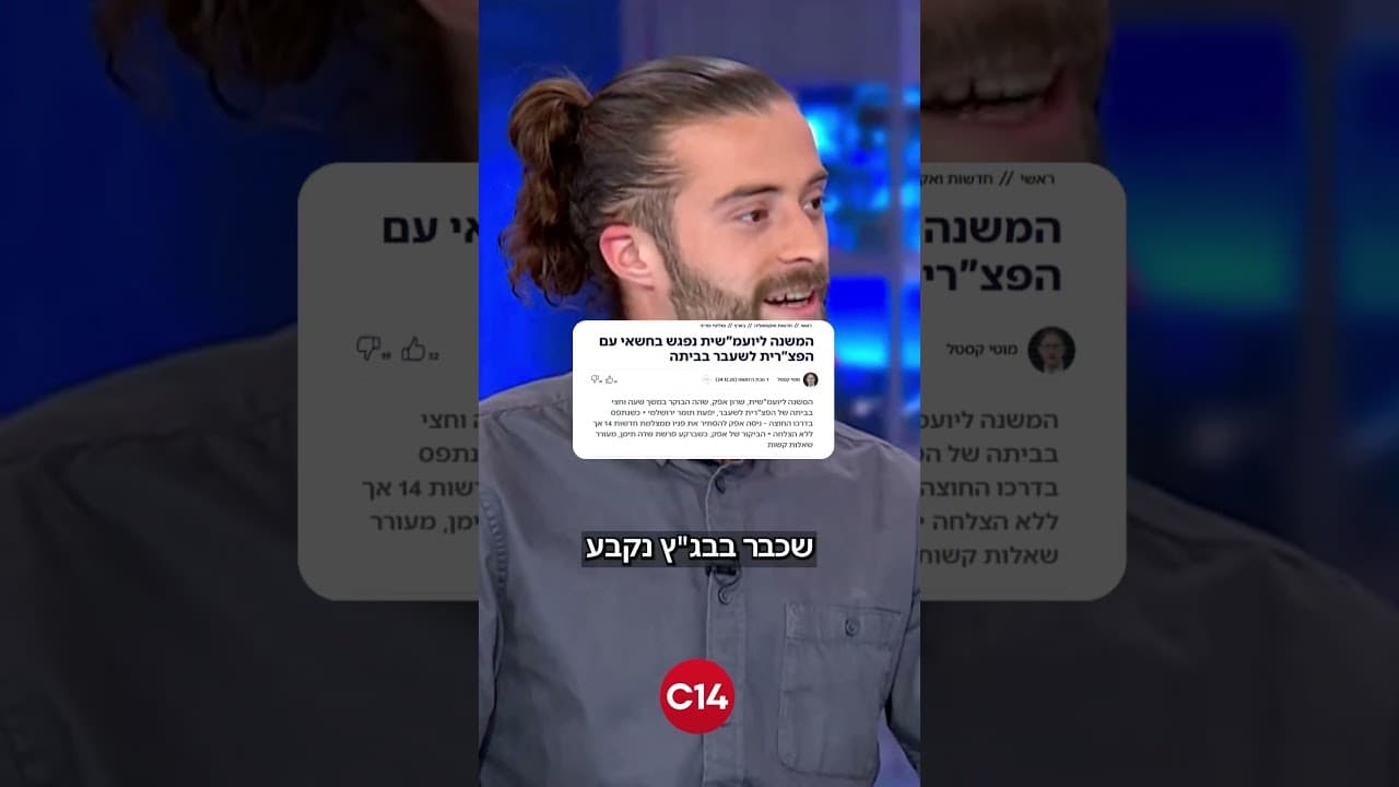 מגיע לנו מגפון לראש? בניהו מגיב לתקיפה